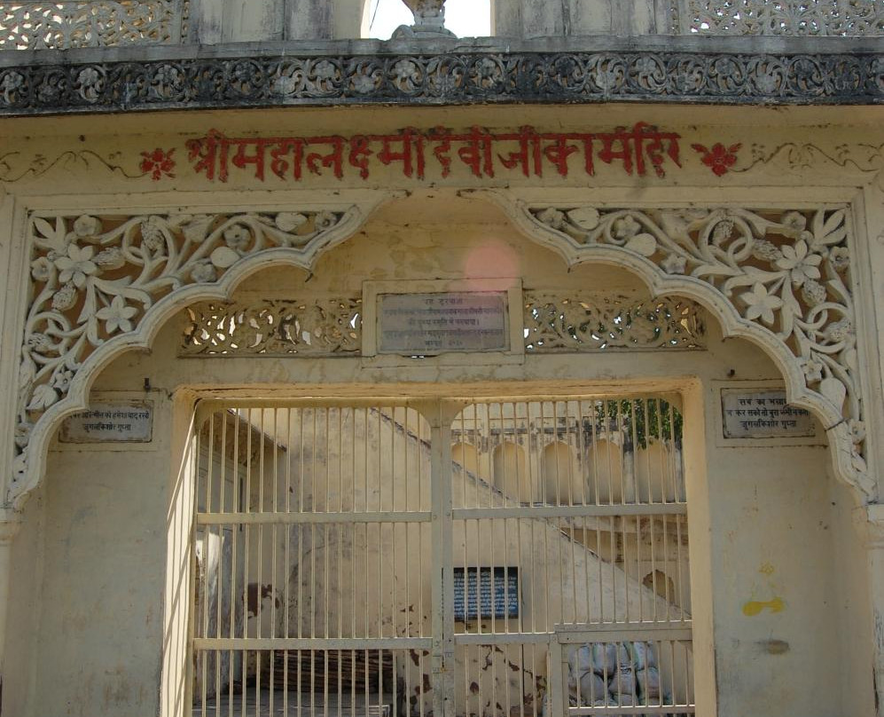 Maha Lakshmi Temple-Jhansi必去景点