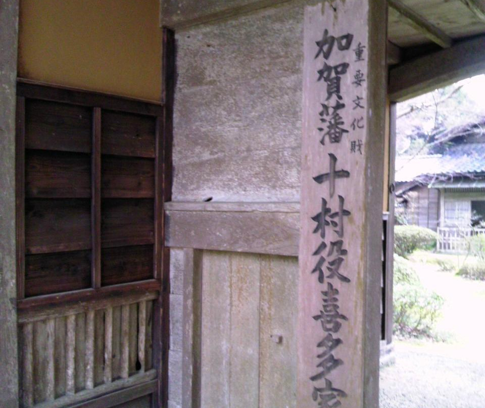 Kita Family House景点图片