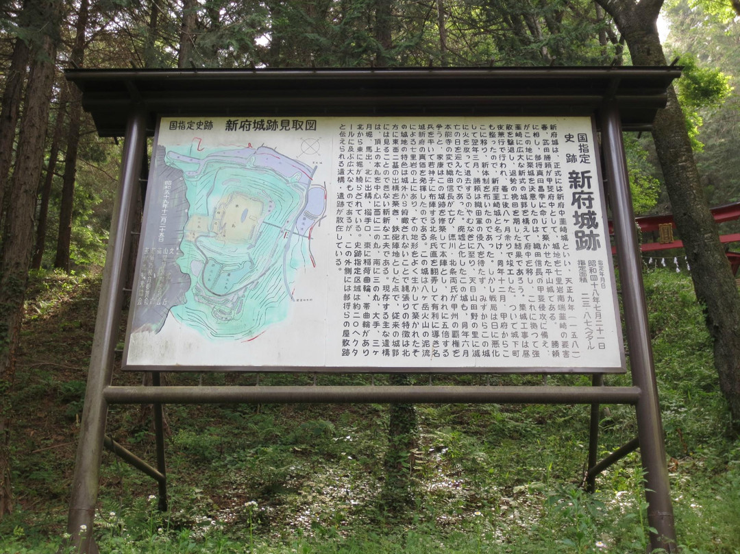 Shinfu Castle Site景点图片