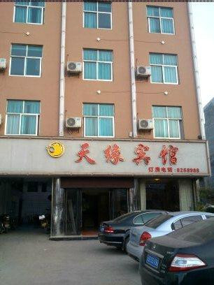 天缘宾馆