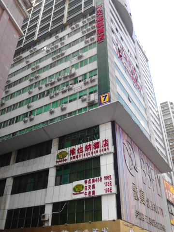 7天深圳国贸店-酒店景观