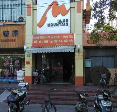 蓝山虹桥国际青年旅舍主图