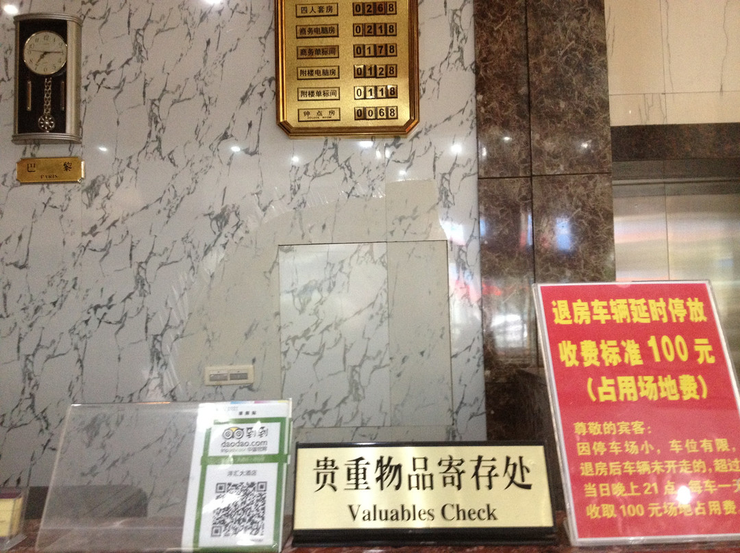 洋汇大酒店主图