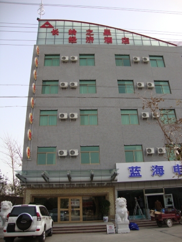 轮台长岭之星经济酒店-酒店景观