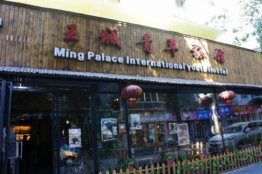 王城国际青年旅馆-浴室