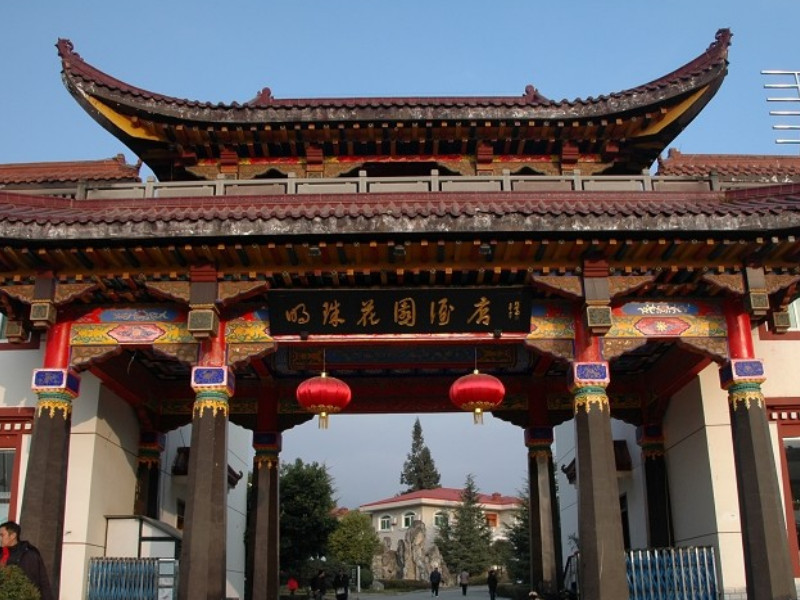 海螺沟明珠花园酒店主图
