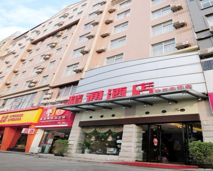 钦州精通酒店钦州湾广场店主图