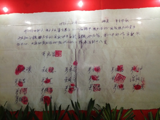 小岗村-凤阳县必去景点