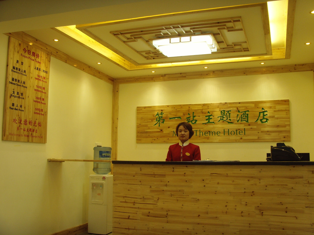 凯里新磨坊连锁酒店主图