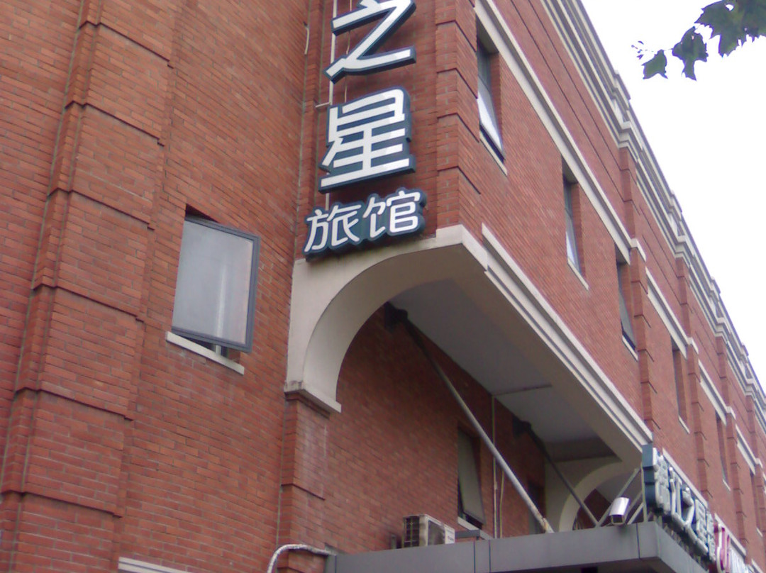 上海锦江之星磁悬浮总站店主图