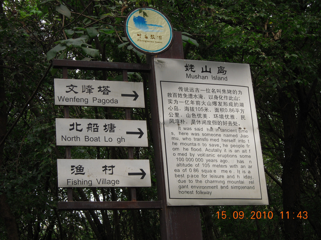 姥山岛-巢湖市必去景点