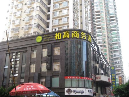 柏高·雅酒店(广州太古汇岗顶地铁站店)主图