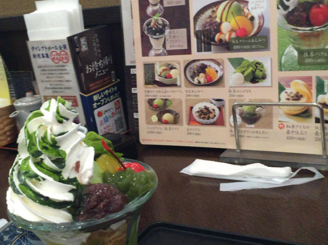 藍屋 静岡東千代田店