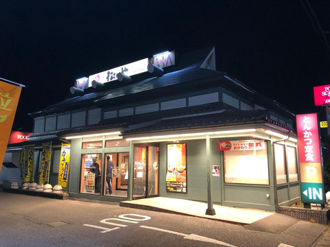 松のや 茂原店