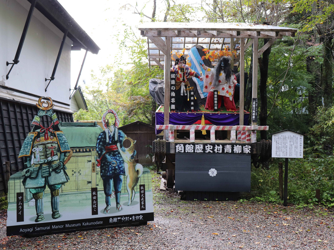 Aoyagi Samurai Manor Museum-仙北市必去景点