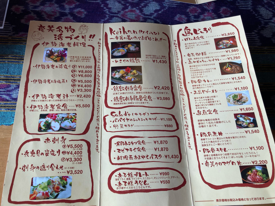 Amami Resort Bashayamamura主图