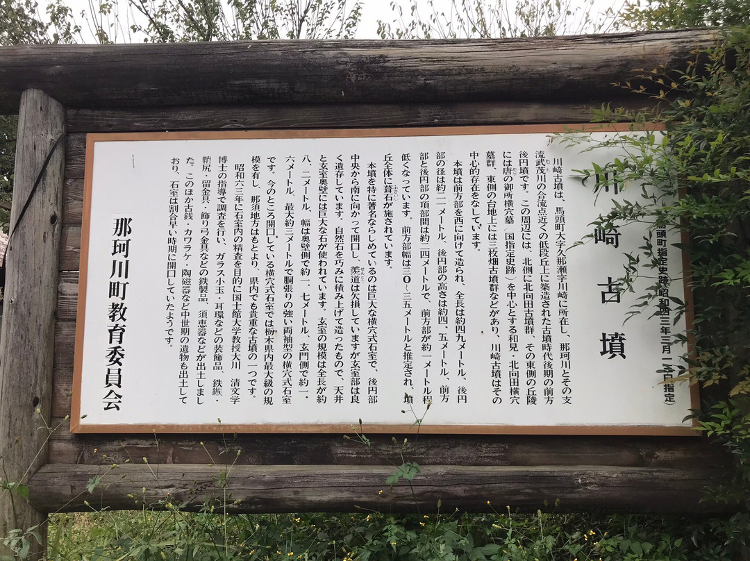 Kawasaki Tumulus-那珂川町必去景点