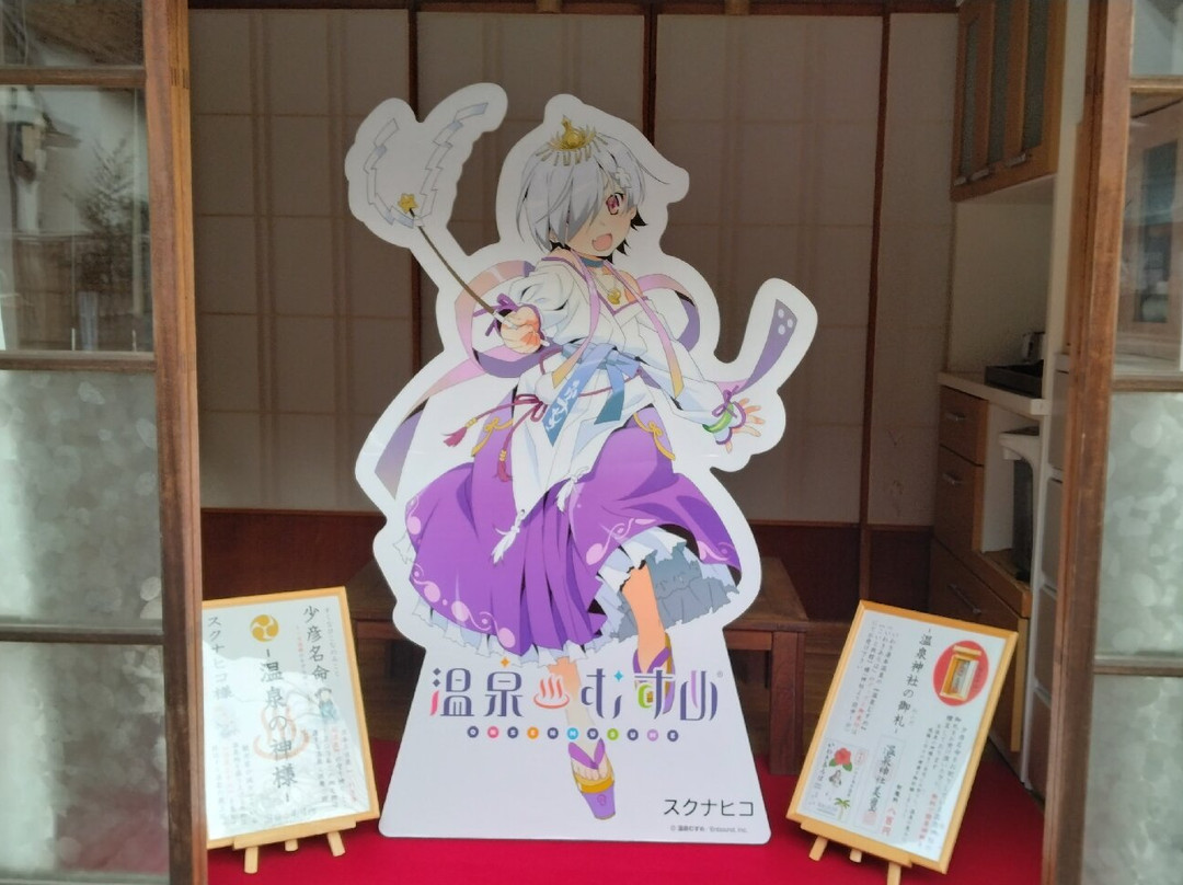 Iwaki Yumoto Onsen-盘城市必去景点