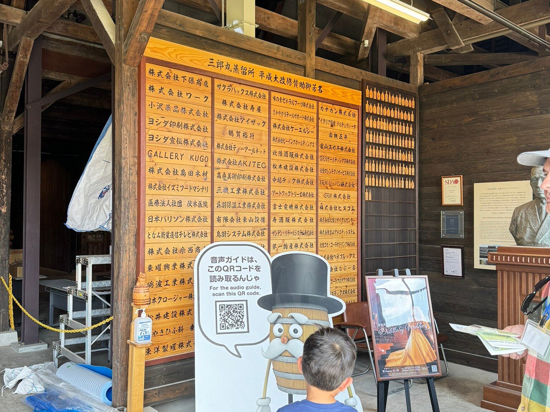 Wakatsuru Saburomaru Distillery景点图片