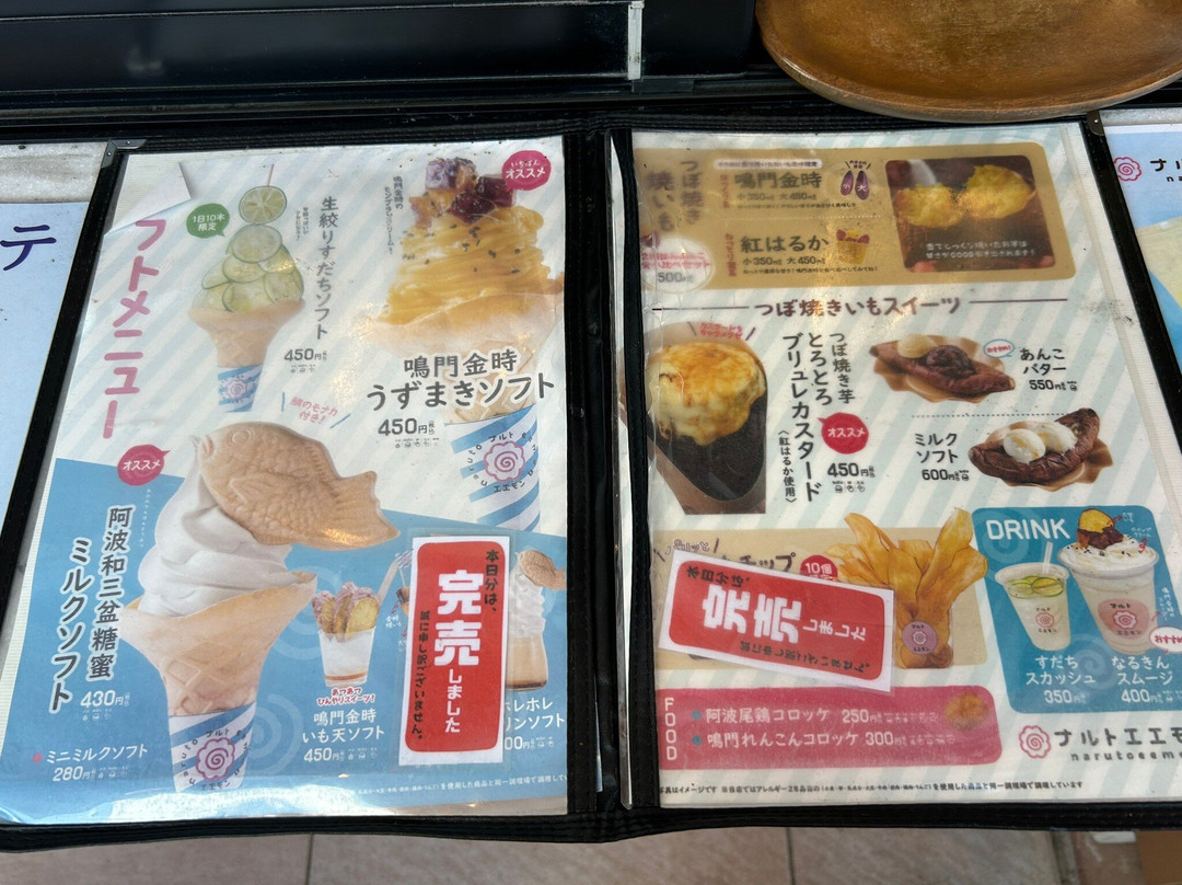 Michi-no-Eki Kurukuru Naruto-鸣门市必去景点