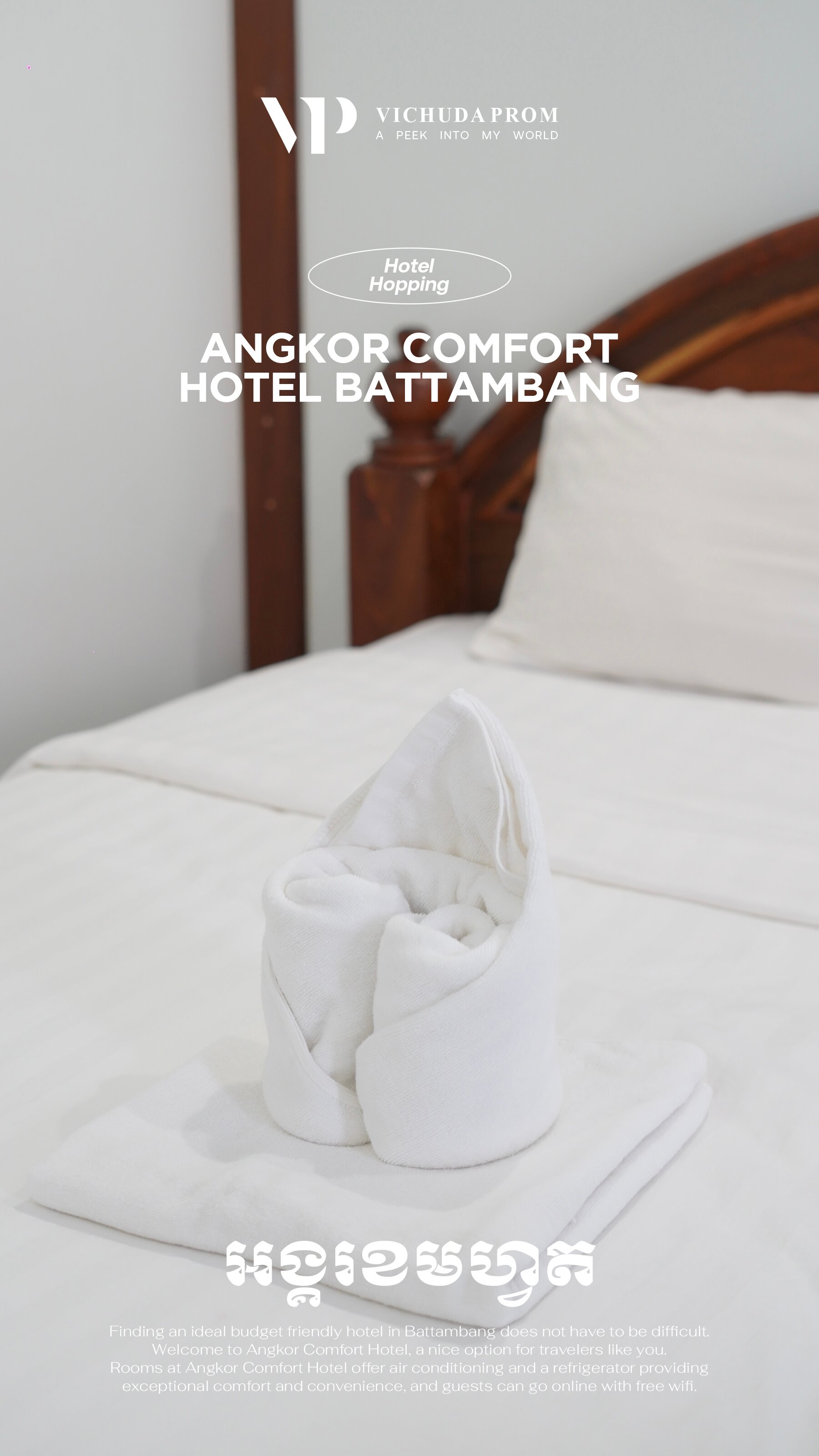 Angkor Comfort Hotel-客卧