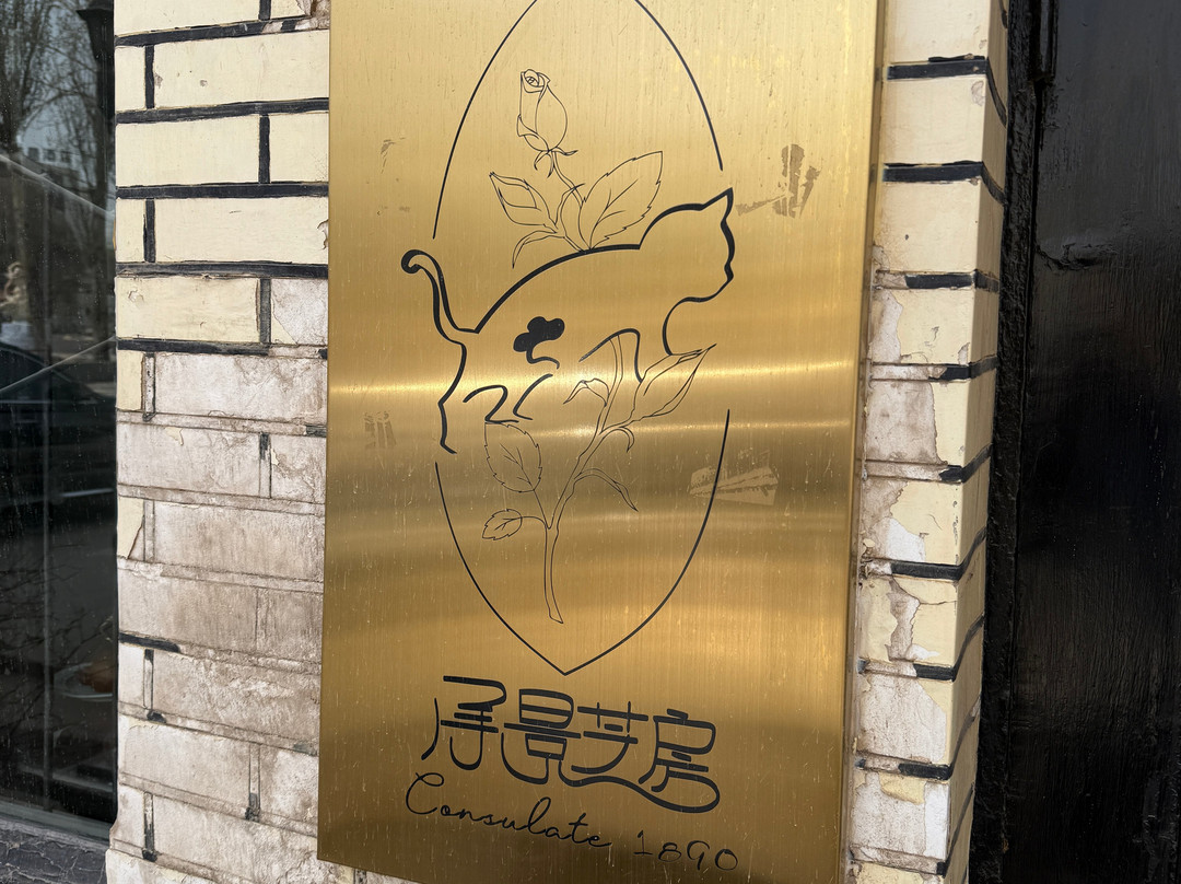 Russian Consulate 1890-喀什市必去景点