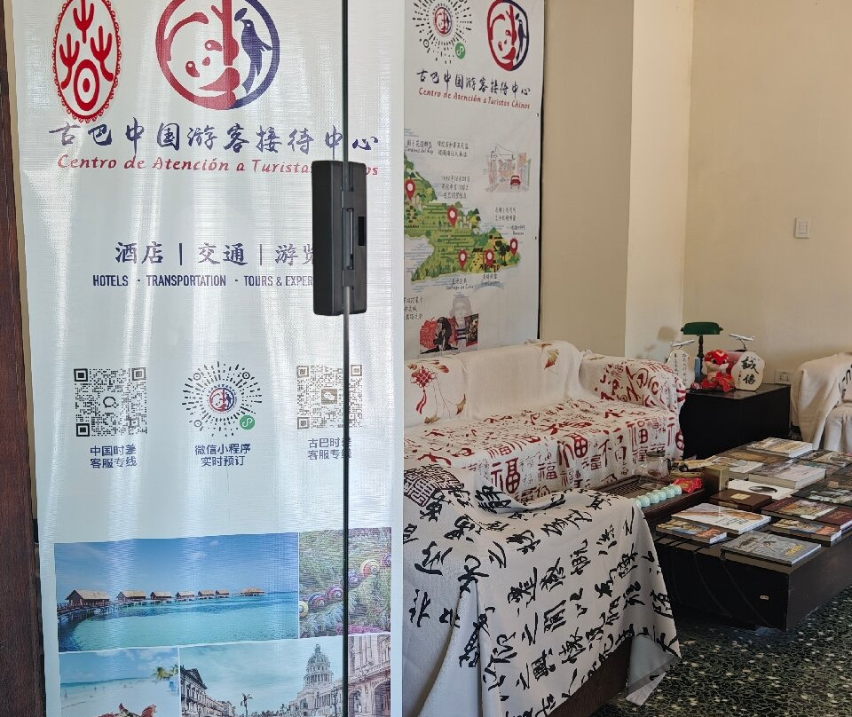 Chinese Tourist Assistance Center-哈瓦那必去景点