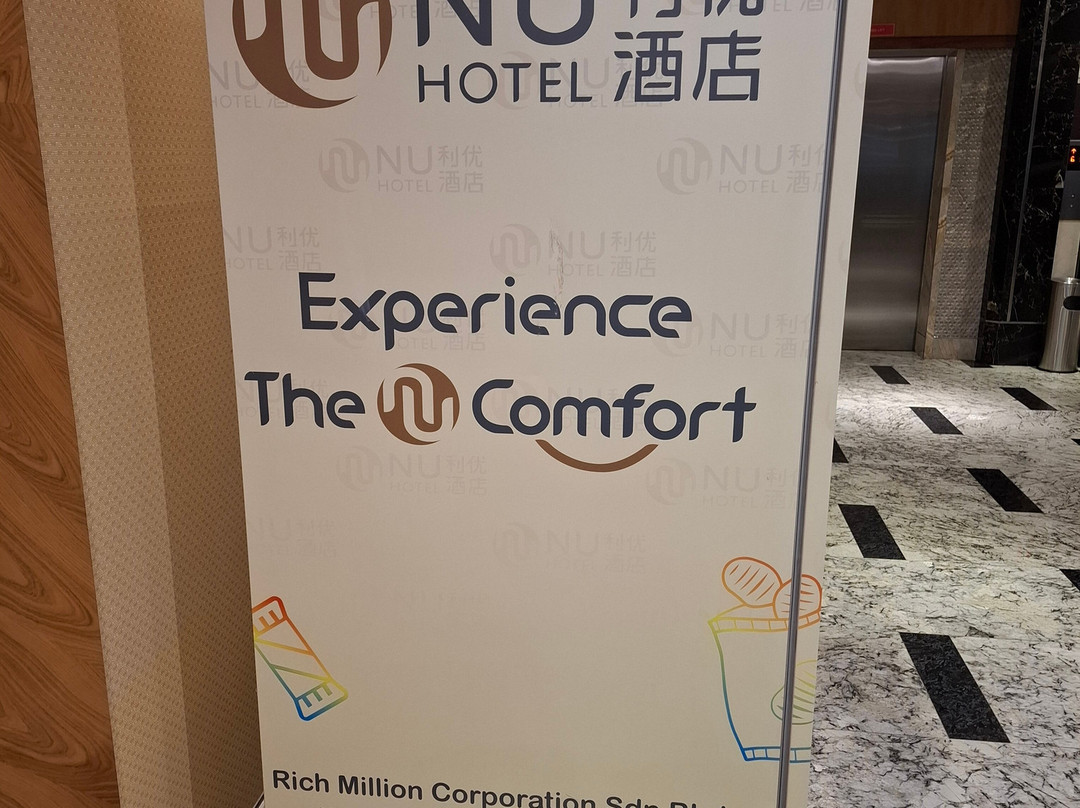 NU Hotel Bintulu主图