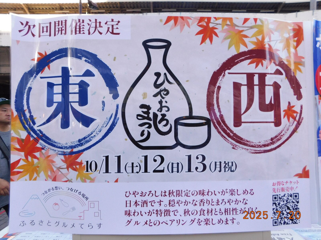 Okachimachi Panda Hiroba-Ueno必去景点