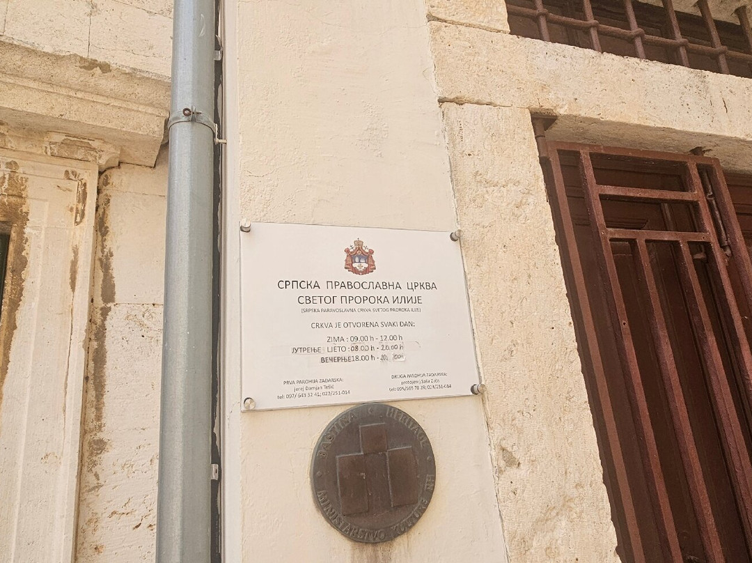 Iglesia de San Elias - St Elias Church-扎达尔必去景点