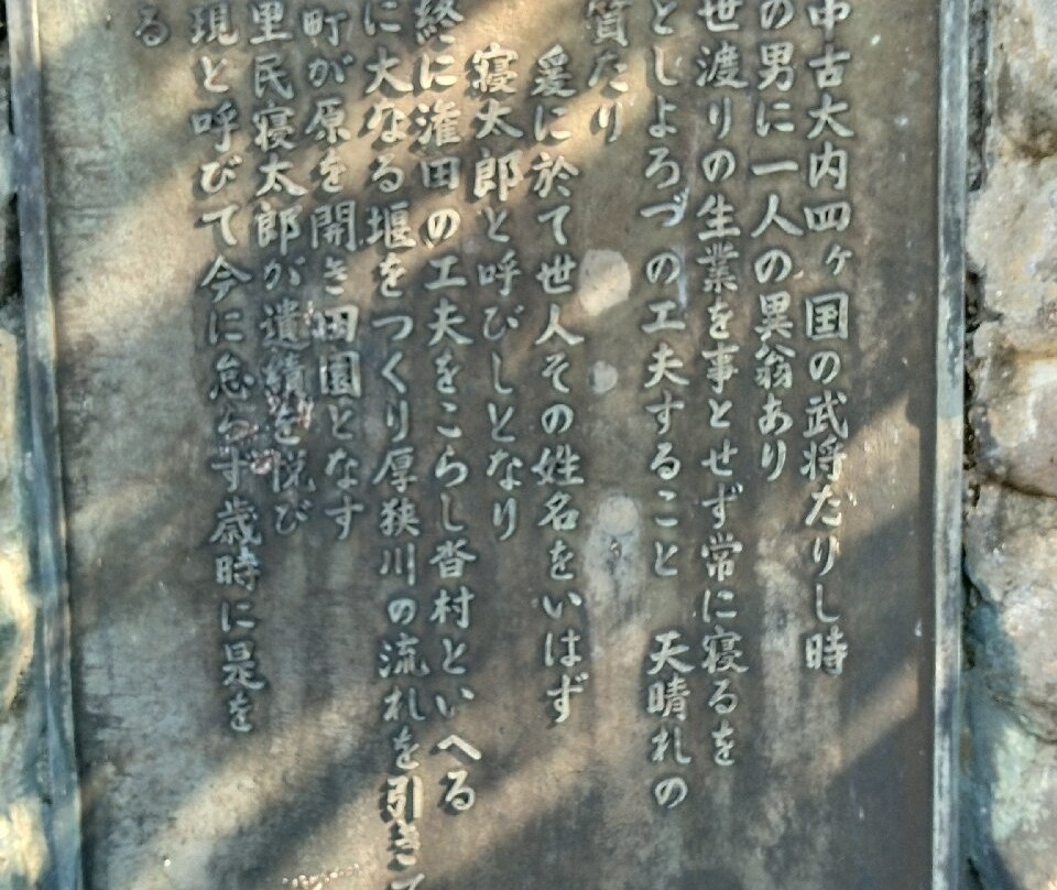 Sannen Netaro Statue-山阳小野田市必去景点