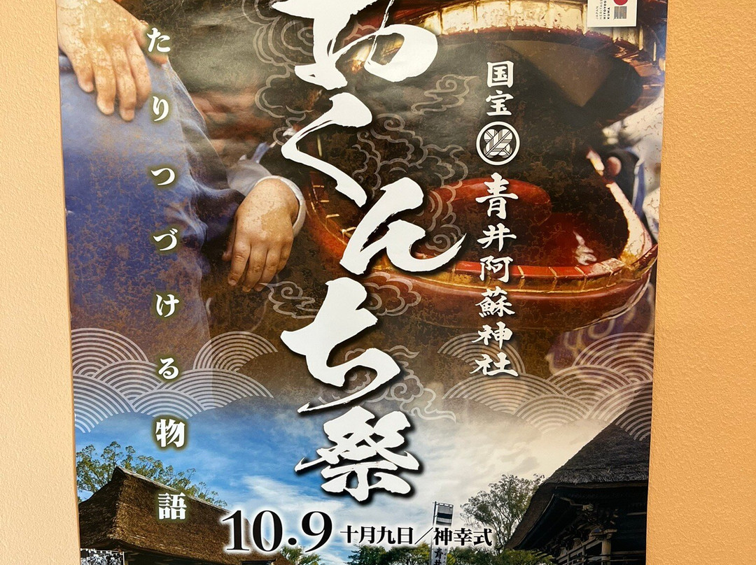 Aoiaso Shrine-人吉市必去景点