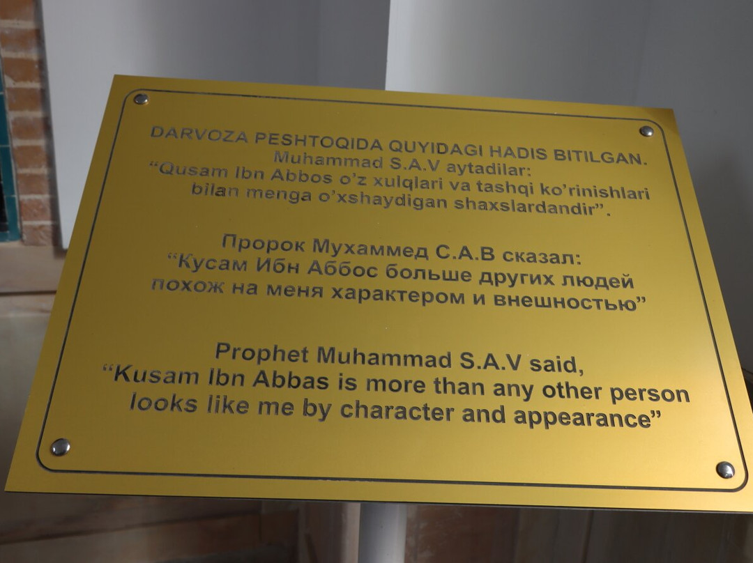 沙尔艾森达纪念碑-撒马尔罕必去景点