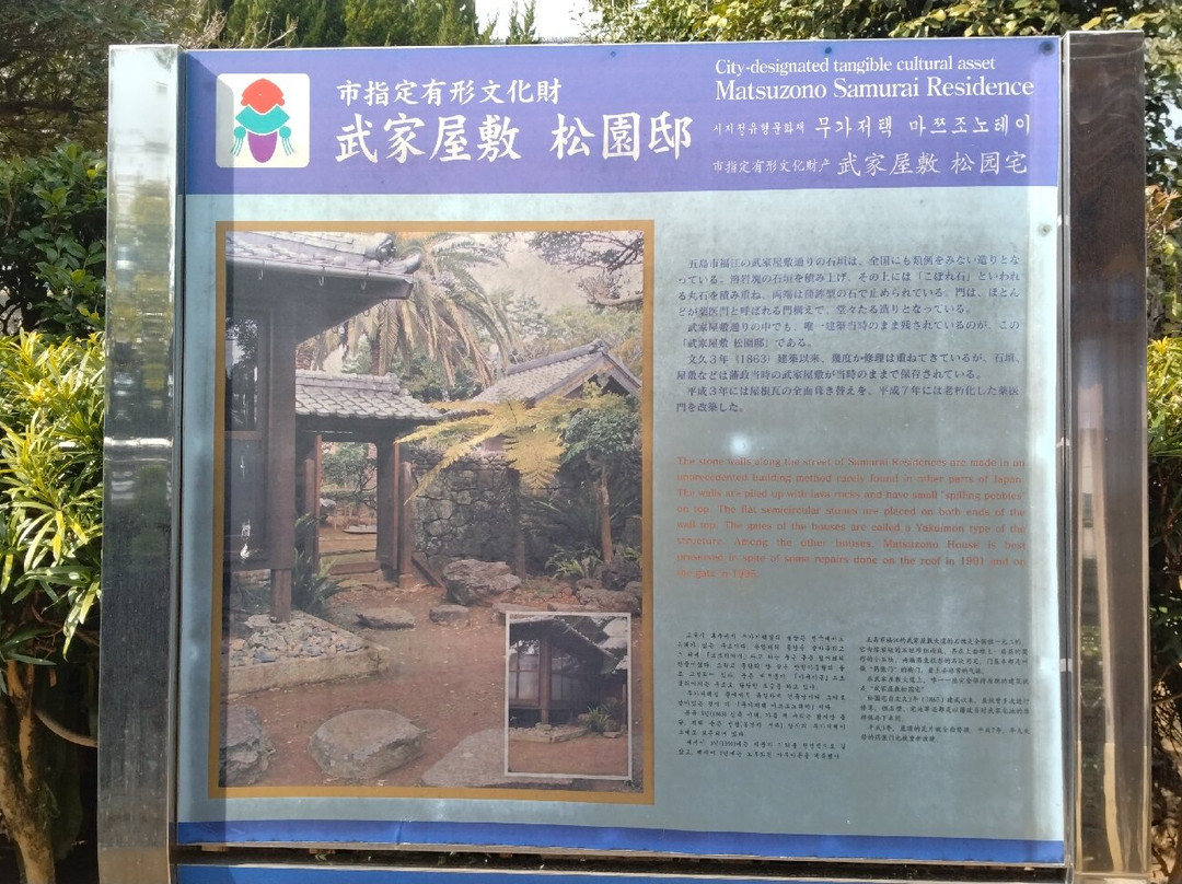 Yamamoto Nizo Museum-五岛市必去景点