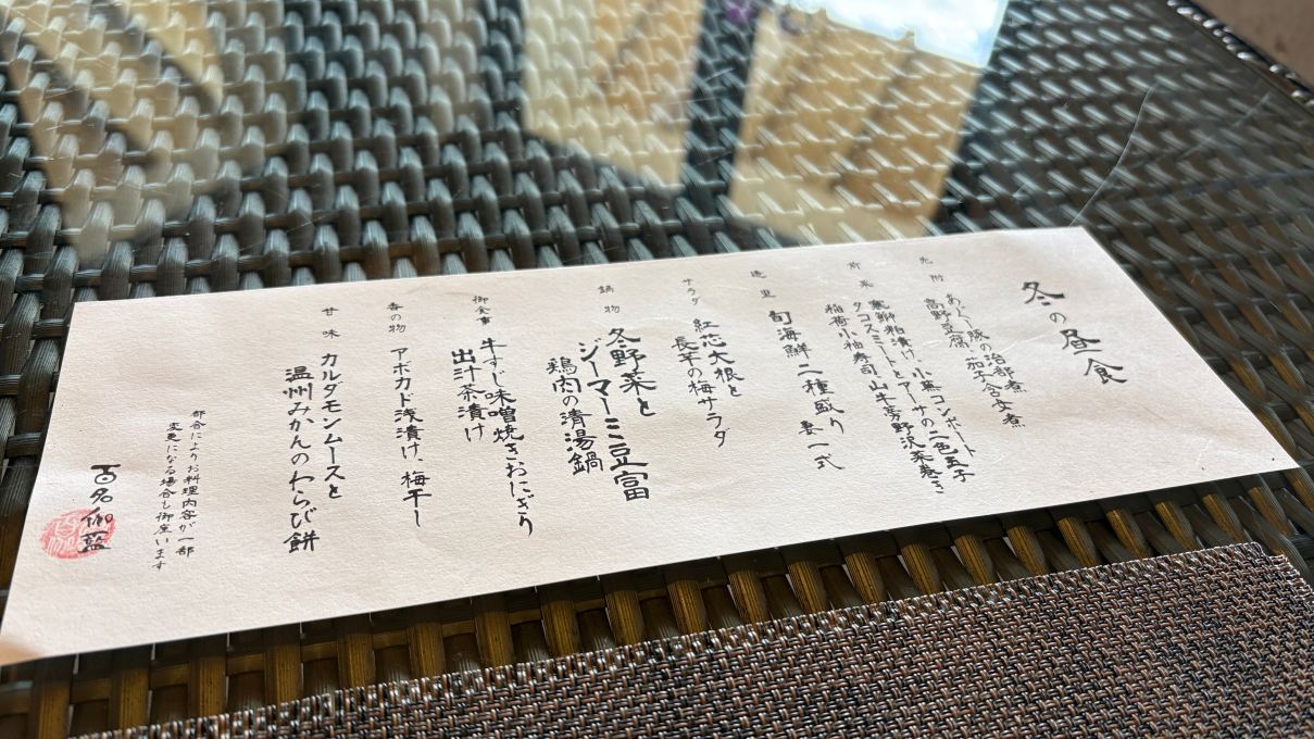百名伽蓝-旅行者