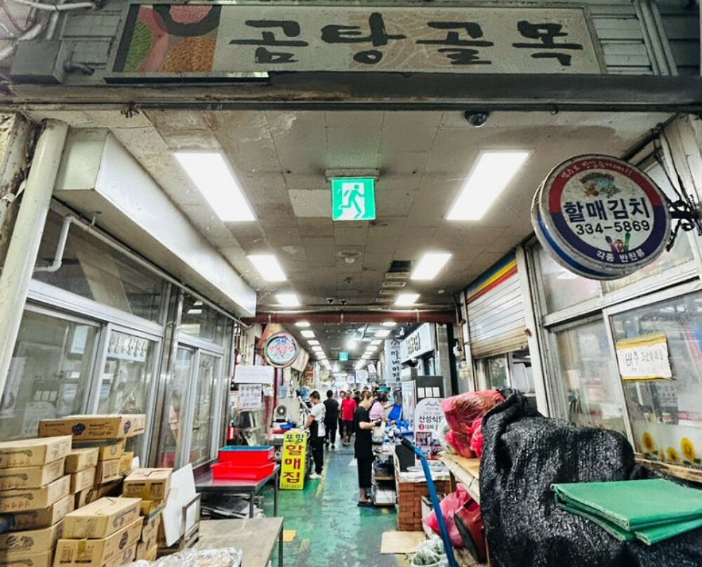 Yeongcheon Gongseol Sijang