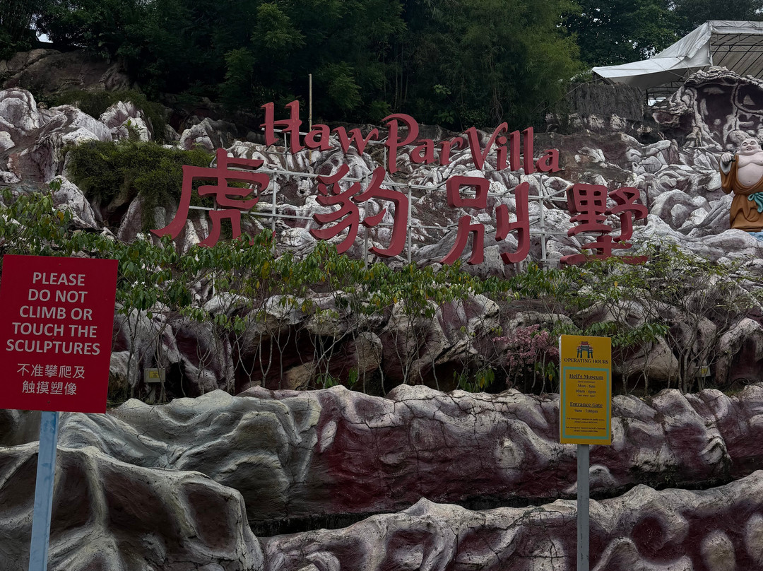 Hell's Museum-新加坡必去景点