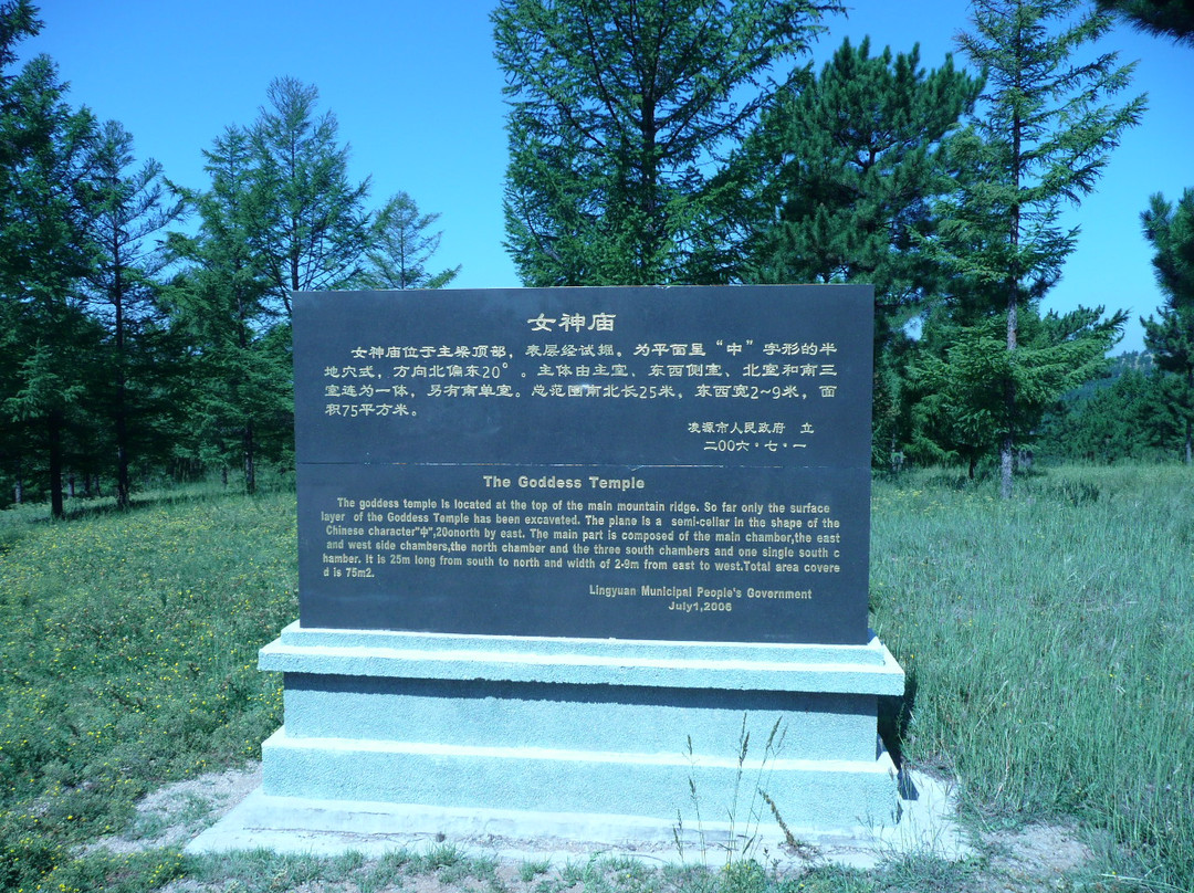 建平县旅游景点-牛河梁红山文化遗址