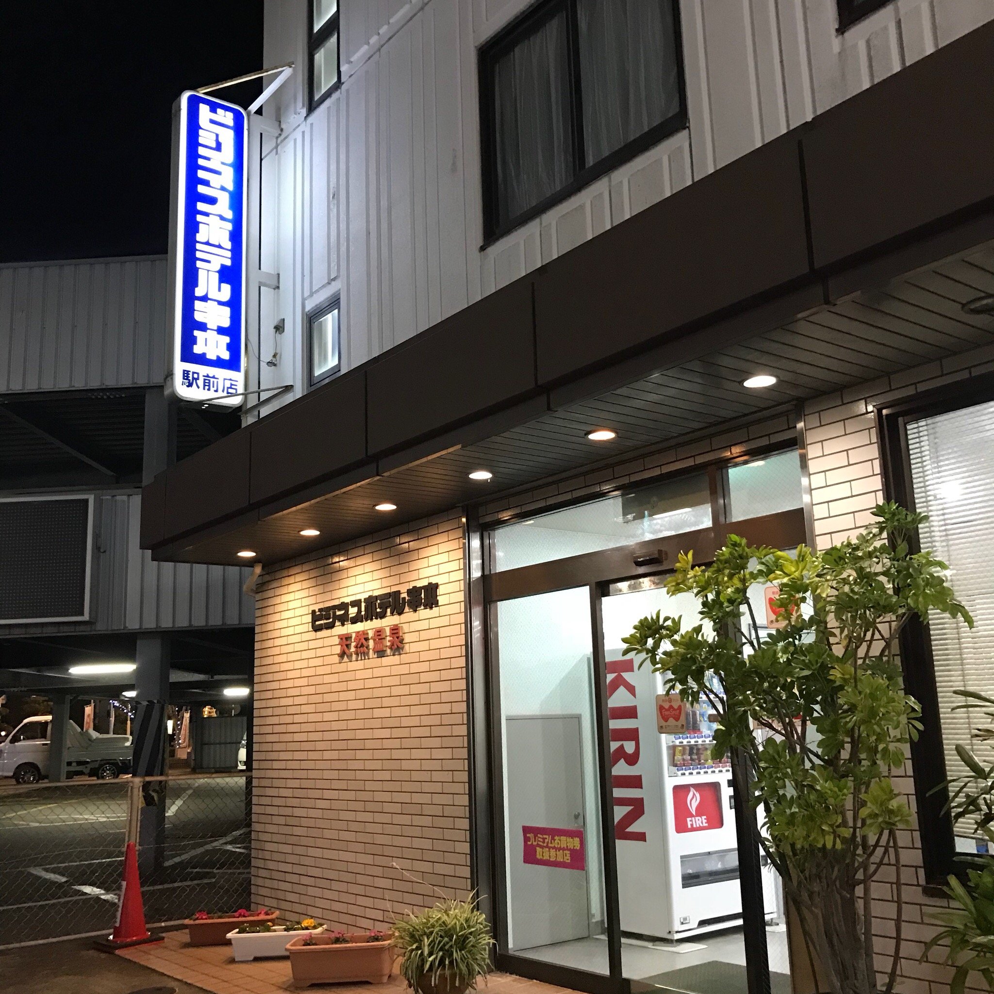 Business Hotel Kushimoto-ekimae-官方