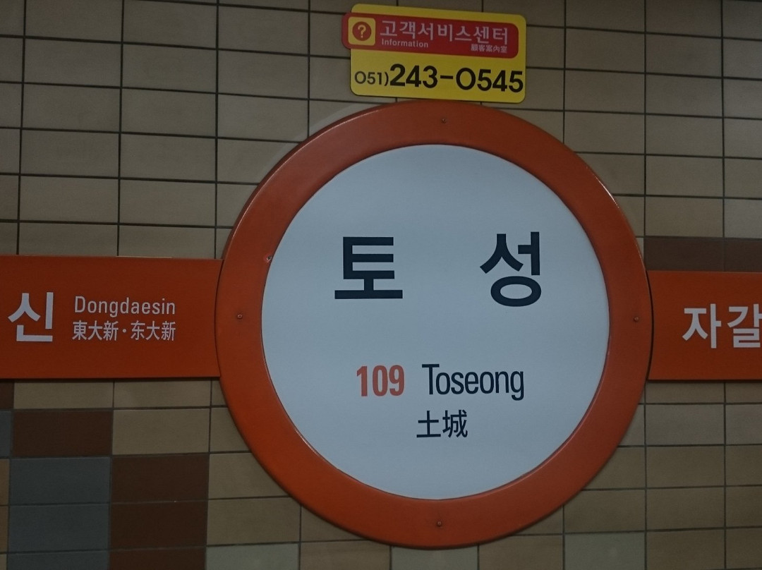 Busan Metro景点图片