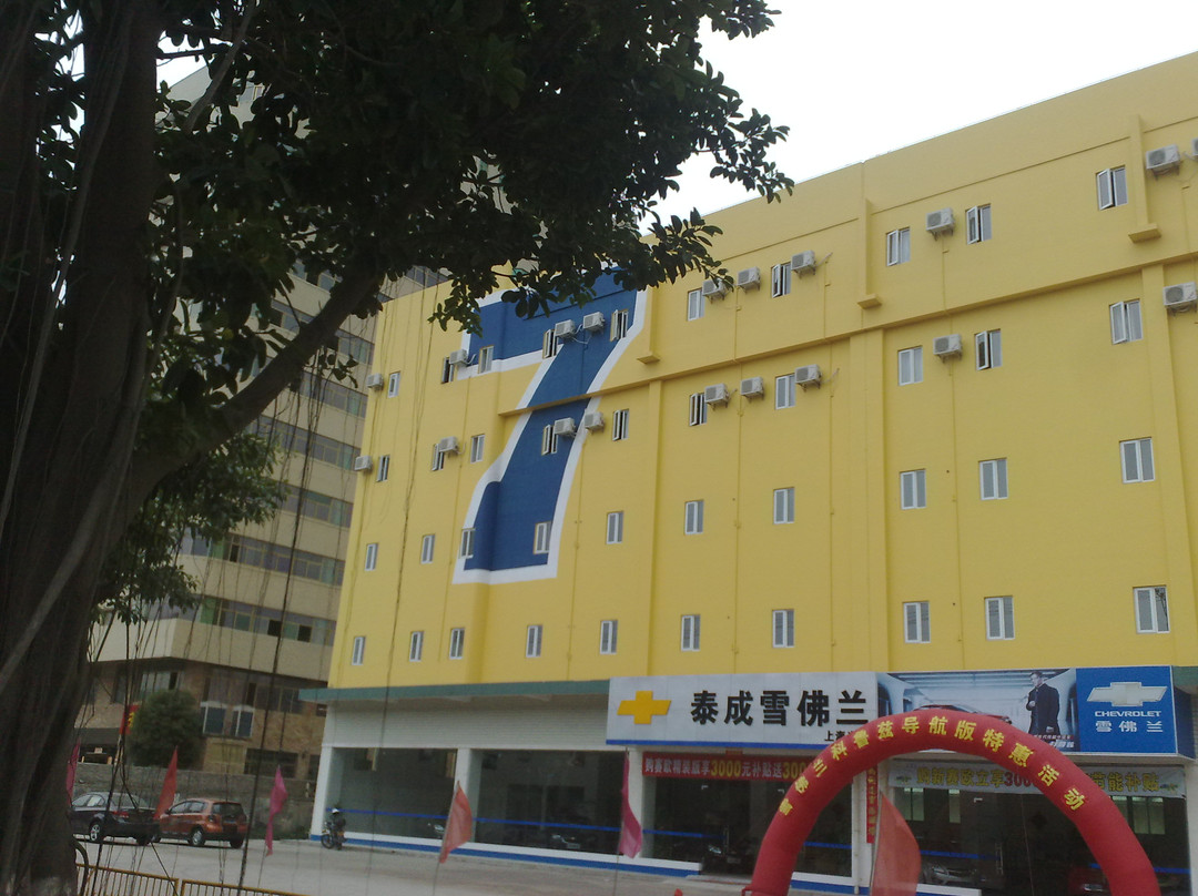 7天厦门同安方特梦幻王国店主图