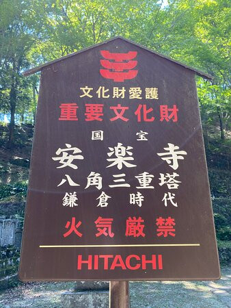 Anrakuji Temple-上田市必去景点