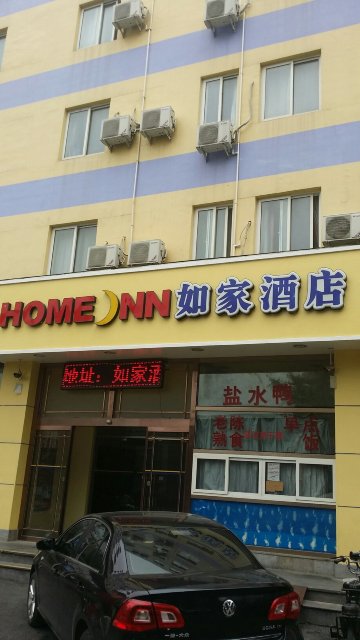 如家酒店(北京燕莎新源里店)-客卧