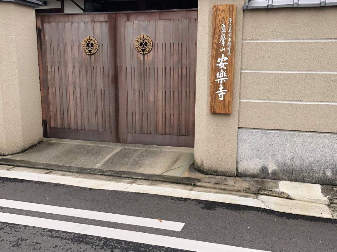 Anraku-ji Temple