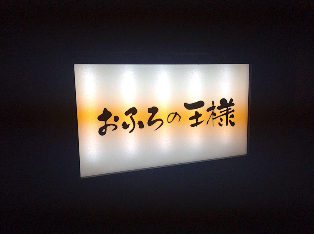 Ofurono Osama Shiki Branch