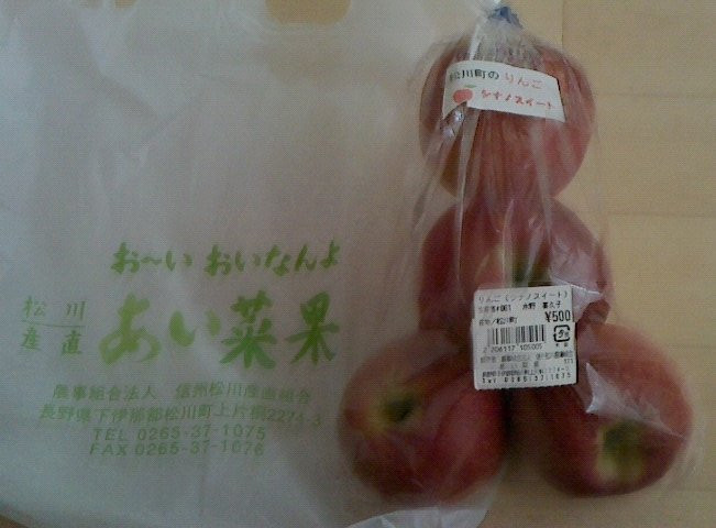 松川町旅游景点-Matsukawa Sanchoku Aisaika