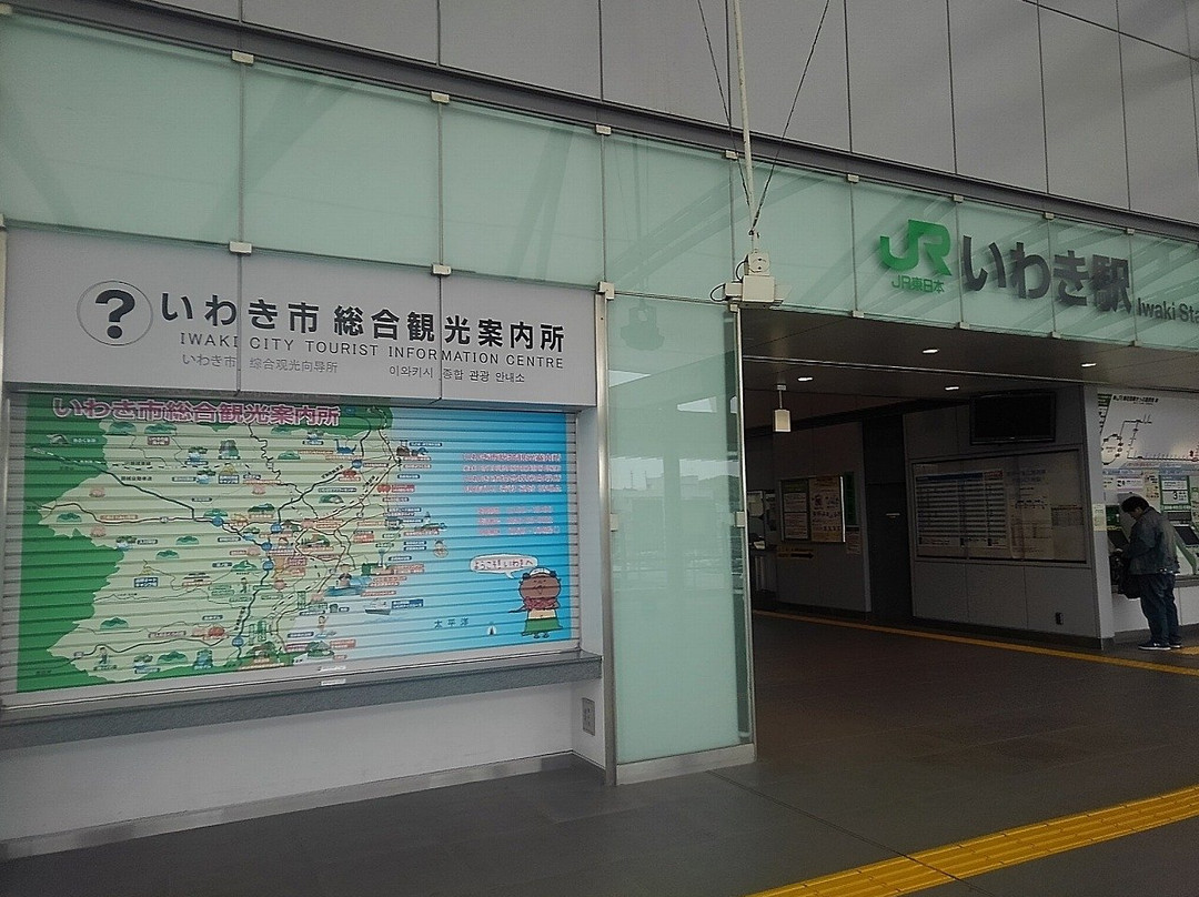 Iwake City Tourist Information Center