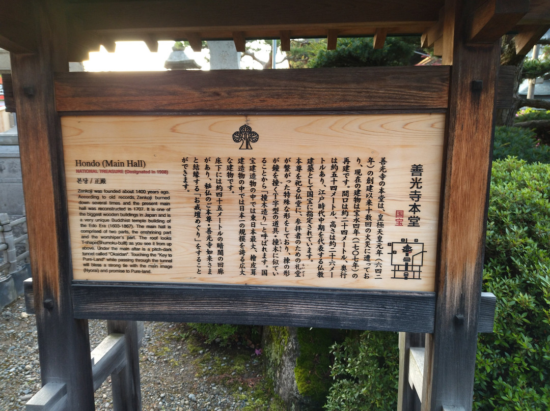 Zenko-ji Temple Hondo