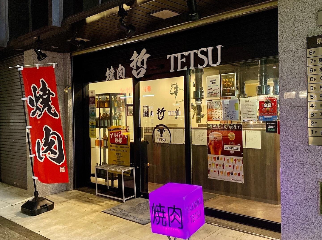 焼肉 哲 TETSU 池袋店