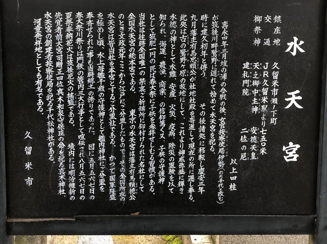 Suitengu景点图片